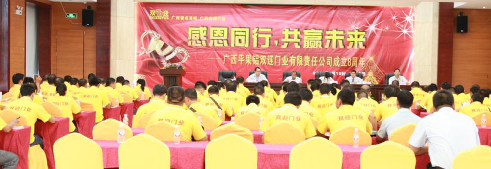 2014年(nián)第二次經銷商培訓會(huì)